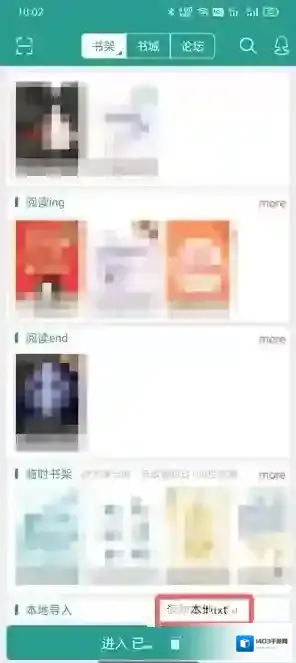 晋江文学城点击