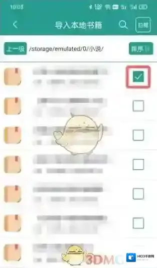 晋江文学城在手机