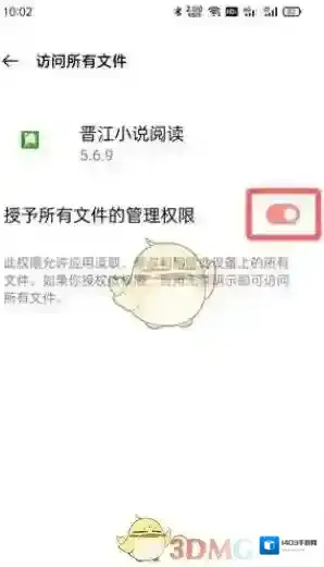 晋江文学城书架