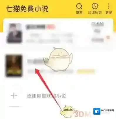 七猫小说开启