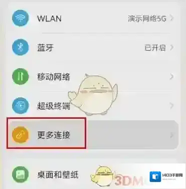 华为服务华为