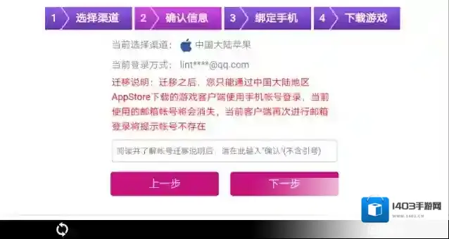 第二银河中文版账号