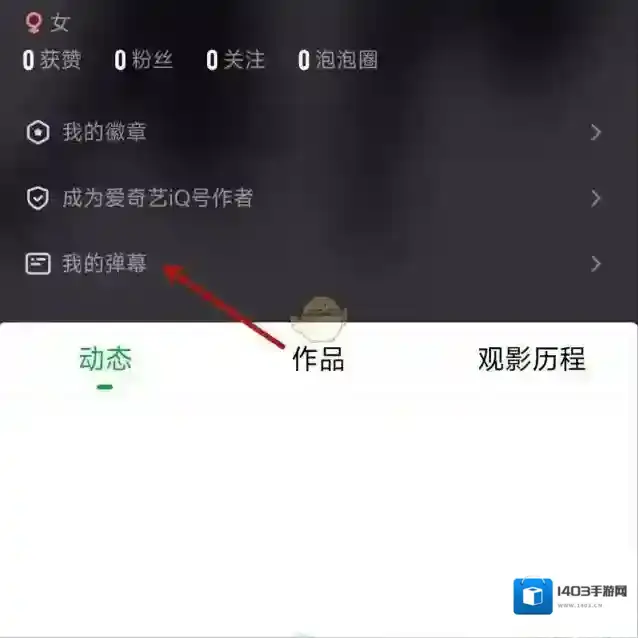 爱奇艺视频就会