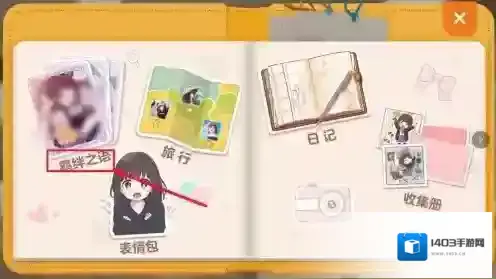 胡桃日记点击