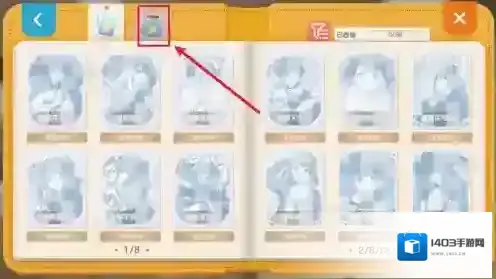 胡桃日记测试方法