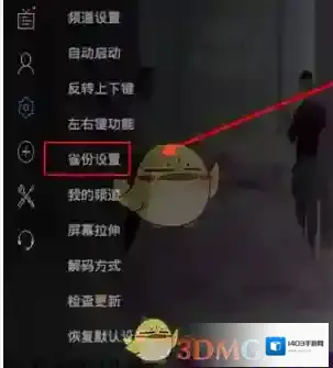 电视家打开软件