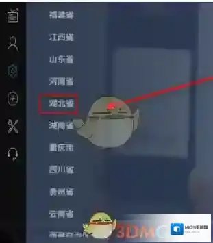 电视家选择框