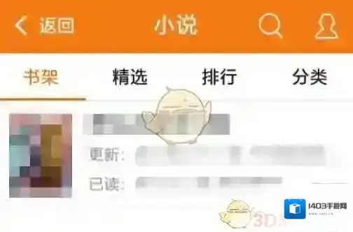 得间小说打开