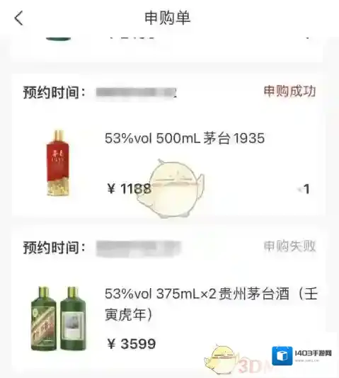 i茅台利润