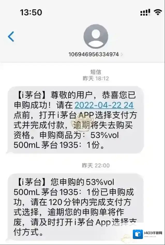 i茅台回收