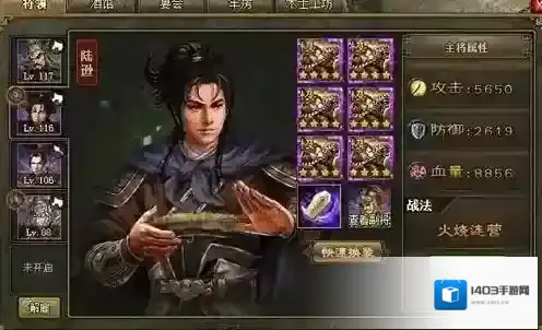攻城掠地秘典