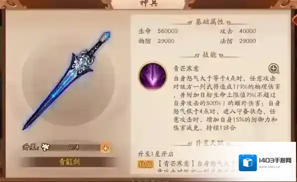 攻城掠地获取