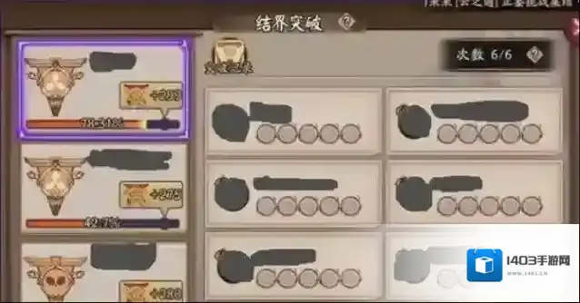 阴阳师结界卡