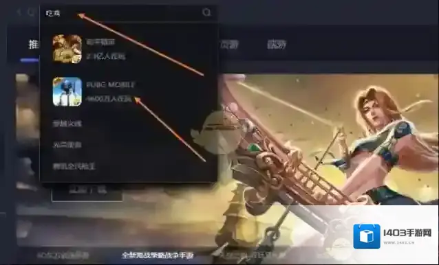 腾讯助手国际服吃鸡