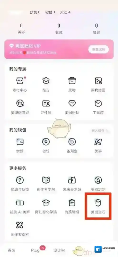 美图秀秀的我