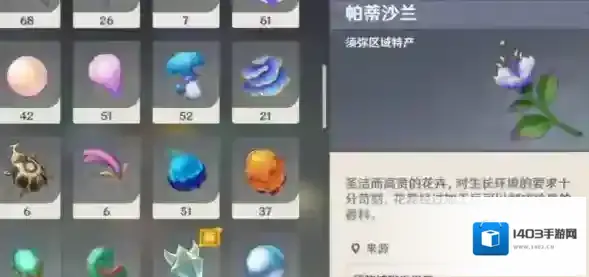 原神沙兰