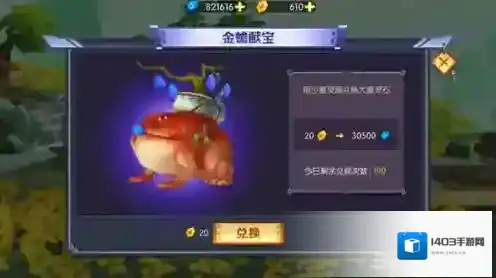 灵妖记灵石