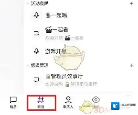 QQ的人