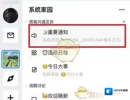QQ头头像
