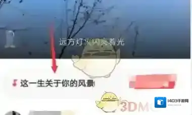 全民K歌好友