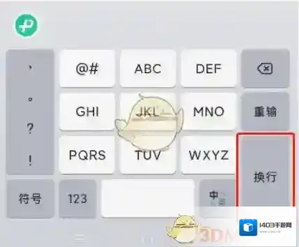 微信键盘就能