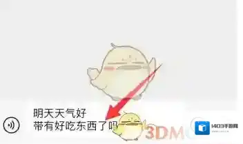 微信键盘键盘上