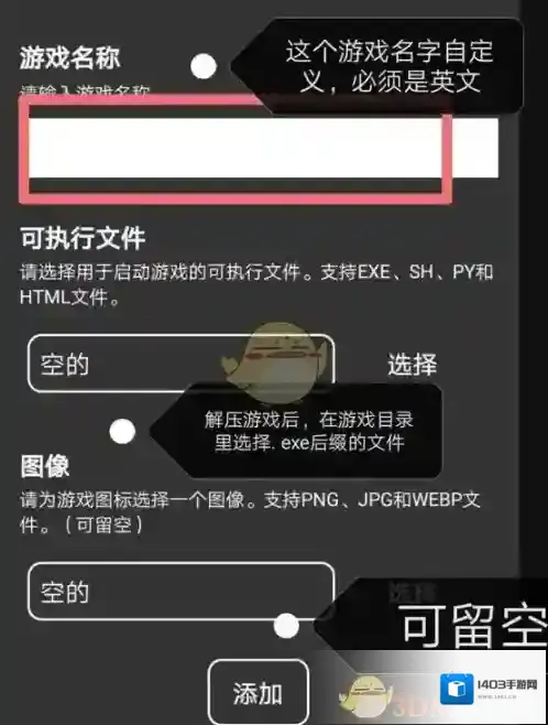 joiplay模拟器游戏安装包