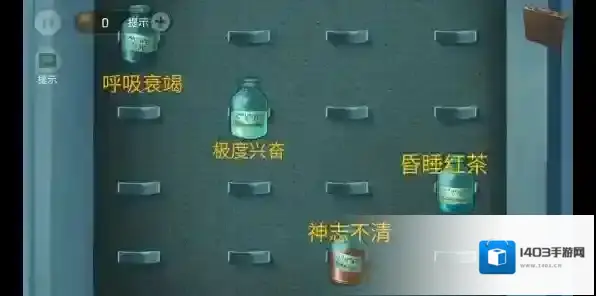 死无对证实验室