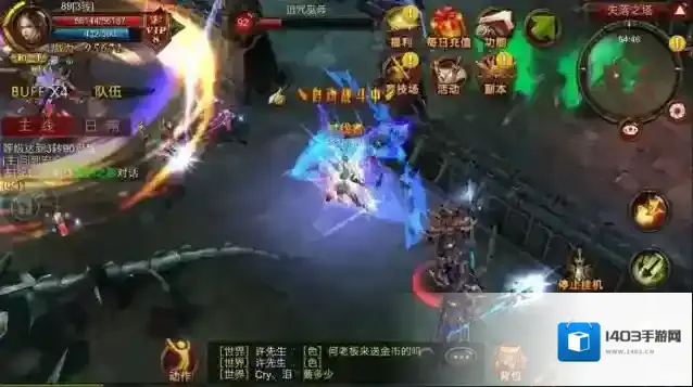 全民奇迹晶石