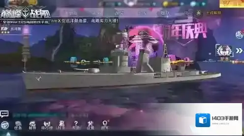 巅峰战舰感恩