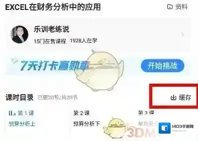 学浪录屏