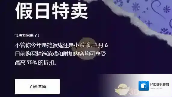 epic games入口