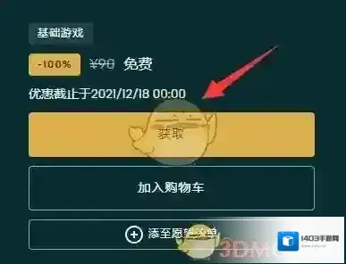 epic games点击