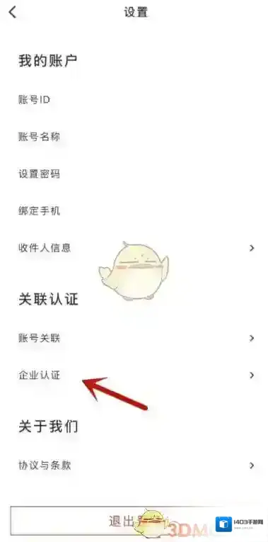 新罗网上免税店企业认证
