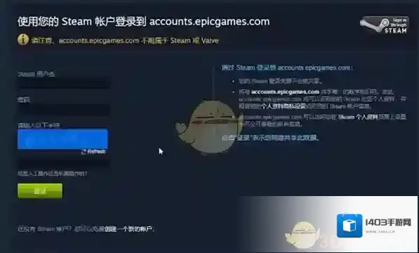 epic games选项
