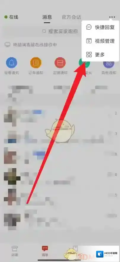 拼多多主界面