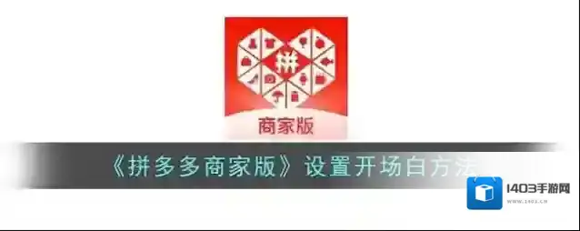 拼多多点击