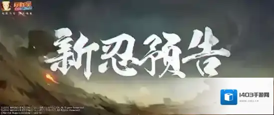 火影忍者9月份S忍带土