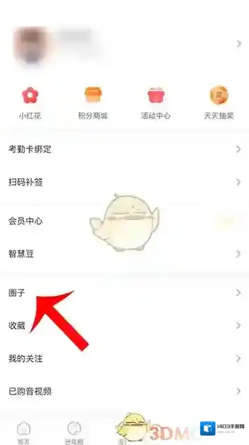 智慧树信息