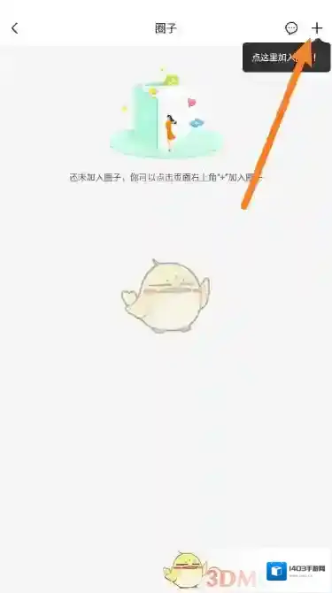 智慧树的我