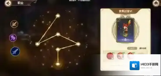 宝石研物语伊恩之石艾特