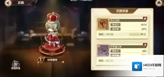 宝石研物语伊恩之石属性