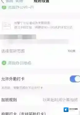 钉钉考勤打卡