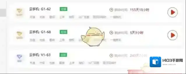 红手指云手机云手机