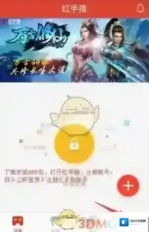红手指云手机脚本