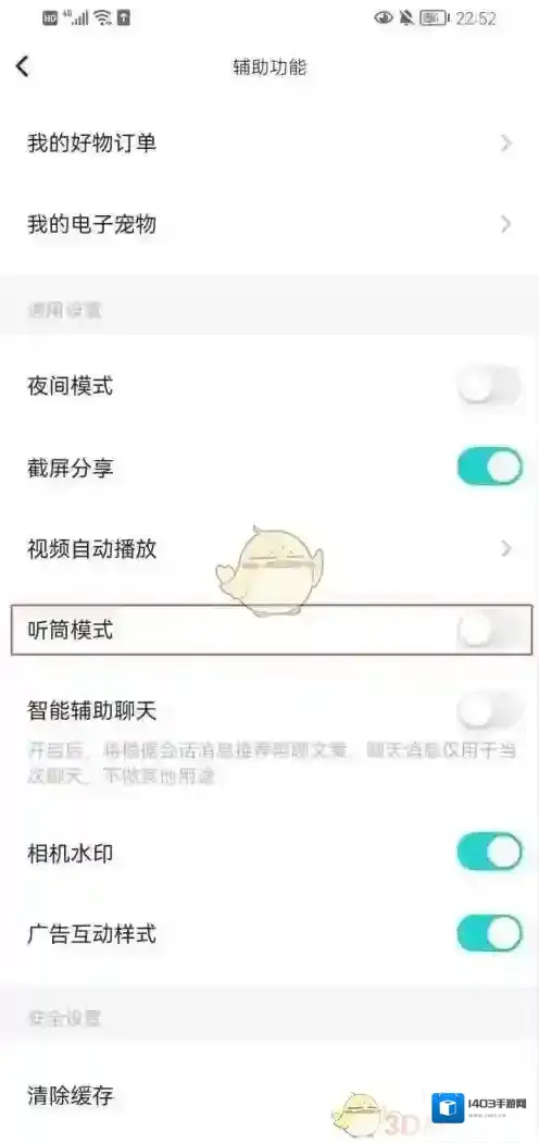 Soul点击打开