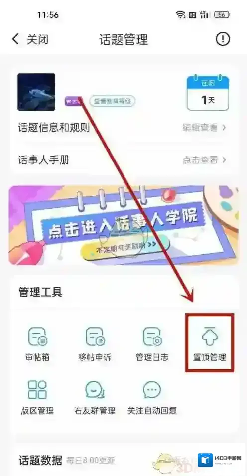 最右设置时间