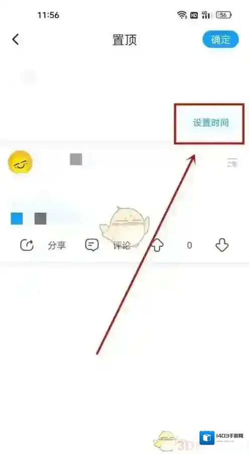 最右管理