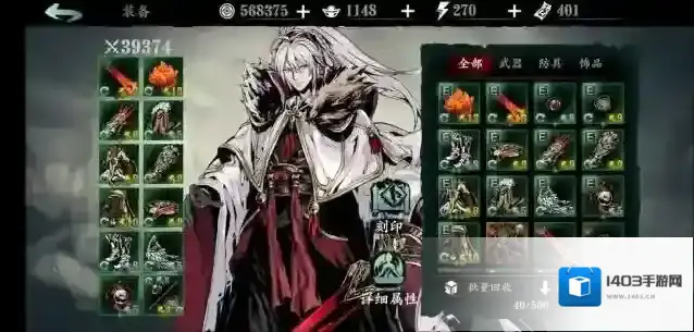 影之刃3特性
