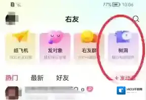 最右匿名